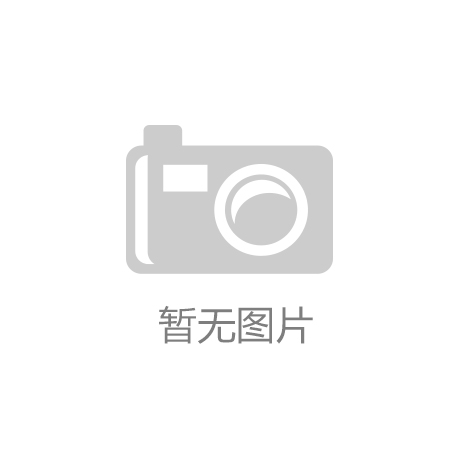 国家体育总局：社区等公共场所老年人健身器材配置需适用于60岁以上