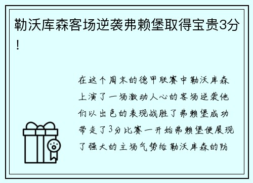yy易游“北京冬奥会带动京张体育文化旅游带建设”专题展览在张家口崇礼开幕